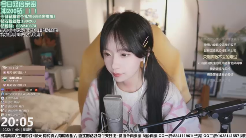 【2022-11-04 20点场】真栗：【双倍亲密】双马尾再续一会儿！