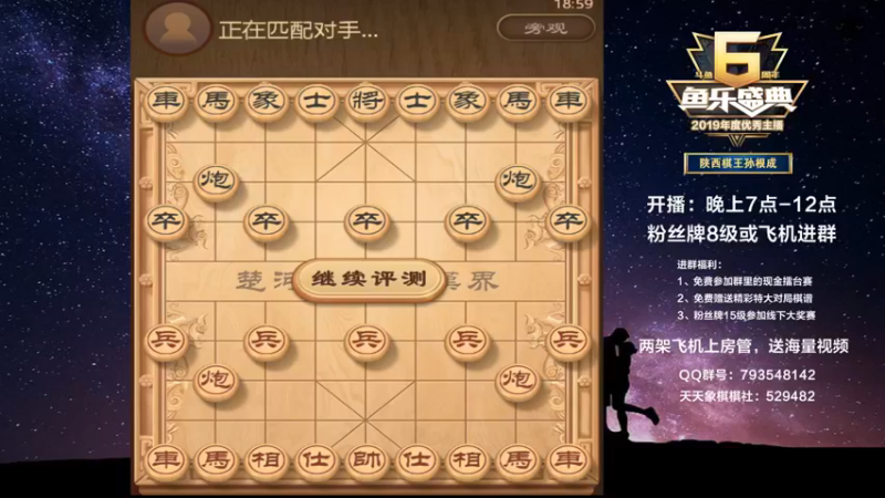 【2022-11-04 18点场】日月轮回888：陕西棋王，金牌教练，巅峰对决！