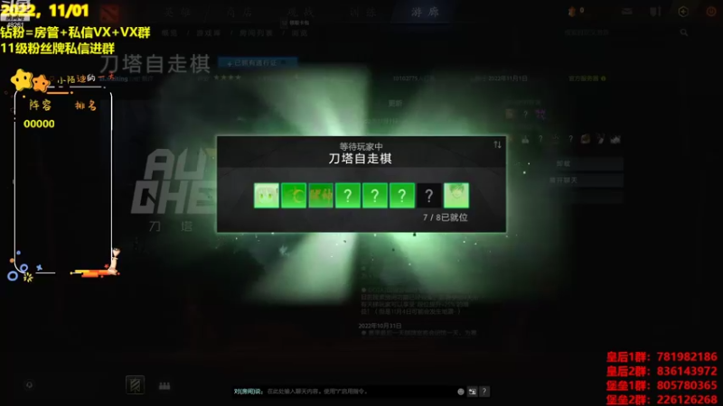 【2022-11-01 20点场】陌小陌：11月，新赛季，打个定位