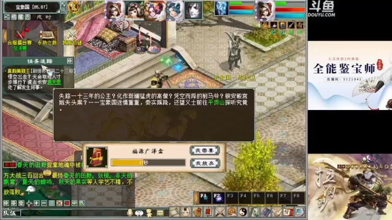 【2022-11-02 20点场】炫石神州：神州：大话西游2经典版资源直播~