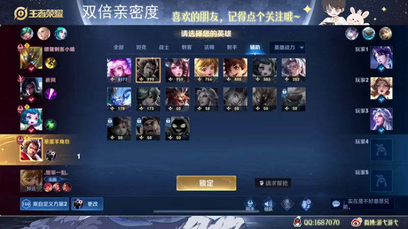 【2022-11-04 00点场】游弋：荣耀局69星单排101星