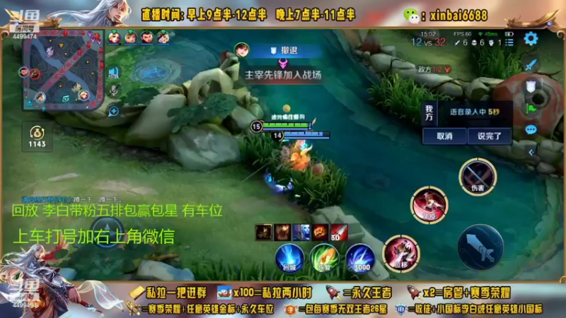 【2022-11-04 03点场】信白丶李白导师：国服李白带粉 有车位