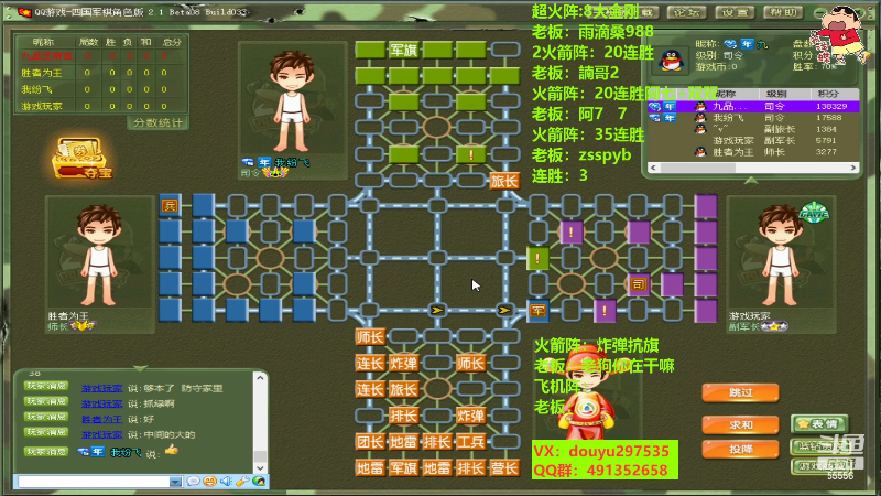 【四国军棋】恶蚊子的精彩时刻 20221104 15点场