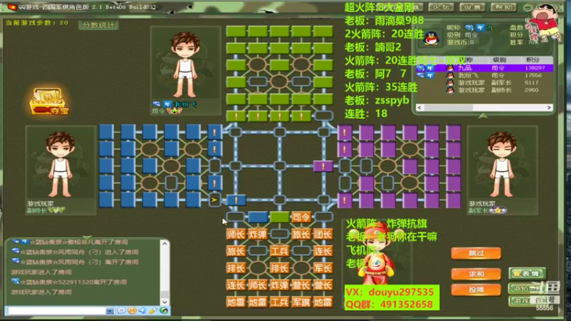【2022-11-04 12点场】恶蚊子：不一样的军棋！！！55556