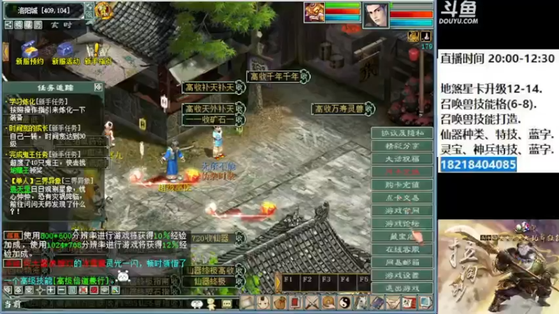【2022-11-02 22点场】炫石神州：神州：大话西游2经典版资源直播~