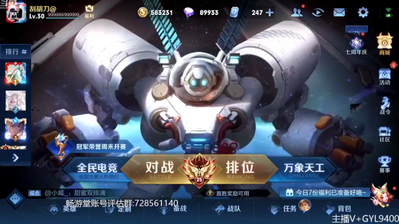 【2022-11-04 08点场】Fly高一刀：高一刀：单排上荣耀局