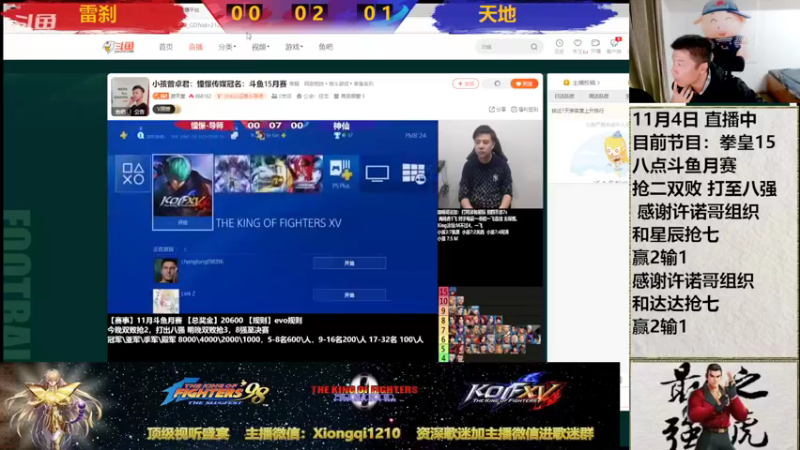 【2022-11-04 20点场】立诚Rap雄起：憧憬团长独家冠名