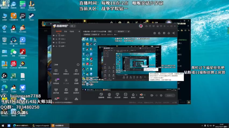 【2022-10-31 21点场】陆久渊：永恩绝活在线教学