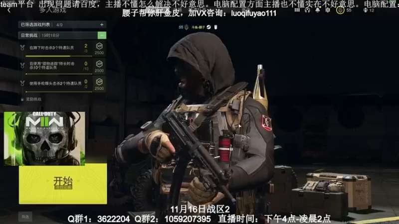 【2022-11-03 17点场】Zy丶腰子：COD19！他来了！！！
