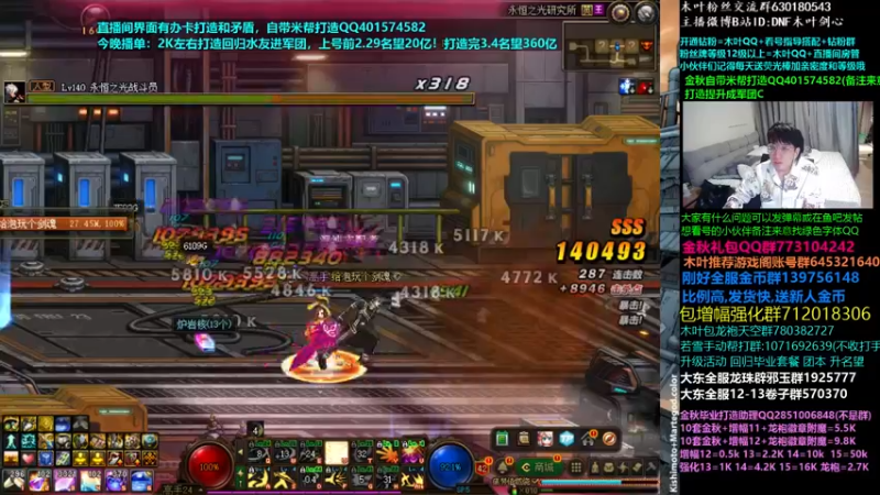 【2022-11-04 06点场】DNF木叶剑心：木叶:来咯 2K打造回归吊机军团3！