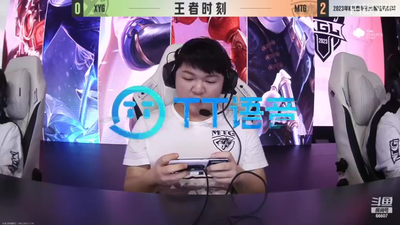 【2022-11-04 20点场】YTG丶落幕：KPL资格赛 MTG VS XYG