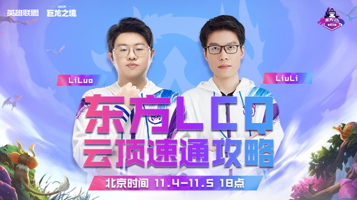 【LCQ】决赛 R1-11.05