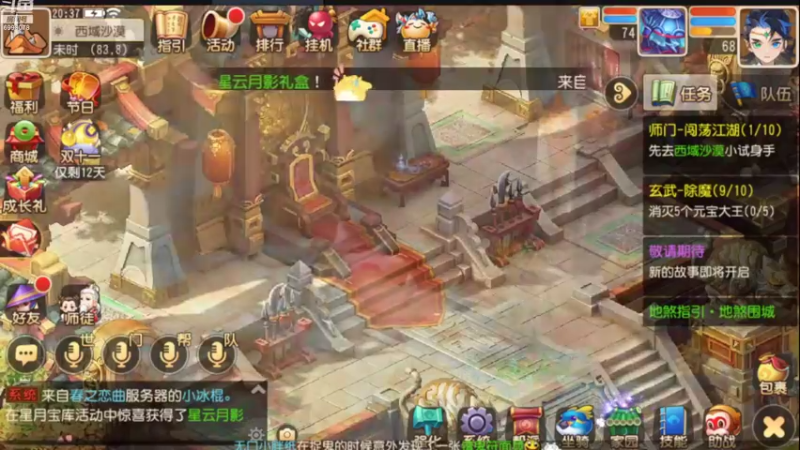 【2022-11-03 20点场】贺俊259：梦幻手游9月新区：所念皆是星河