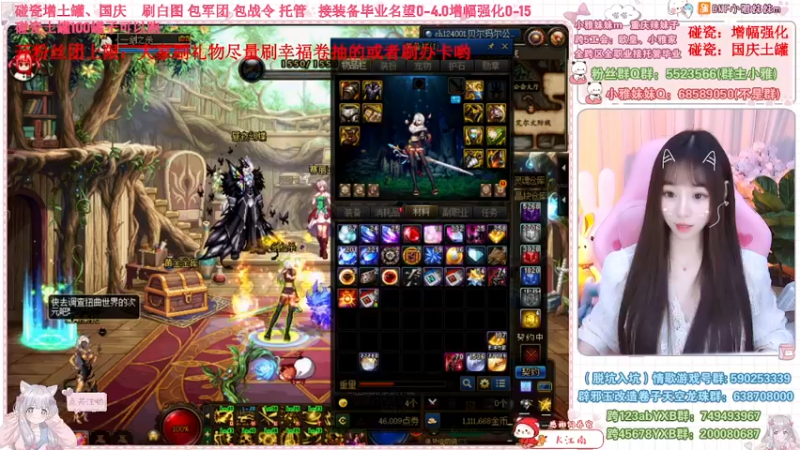 【2022-11-03 22点场】小雅妹妹m：♥️碰瓷金秋土罐，军团战神，白图不排队❥