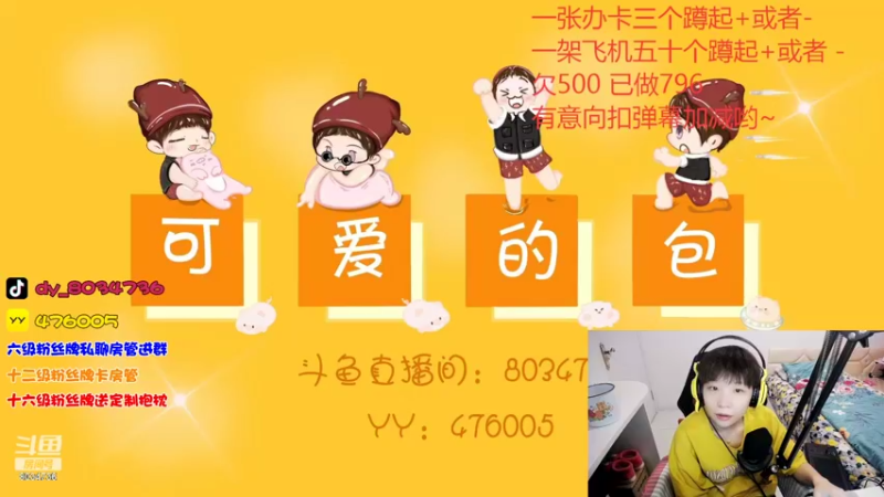 【2022-11-04 19点场】包包QuQ：【小奶团】双倍亲密度哟~
