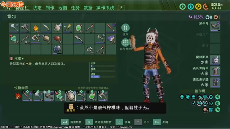 【2022-11-05 15点场】午夜抹抹茶：禁闭求生-虫子克星抹抹茶