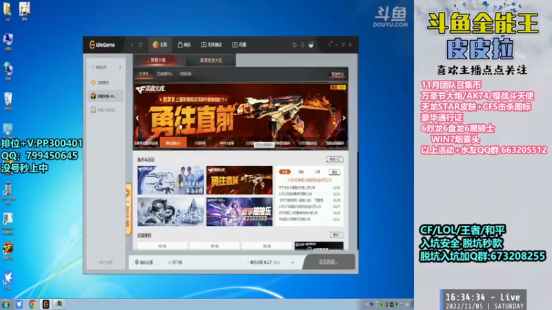 【2022-11-05 16点场】皮皮拉3004O1：皮皮拉:黑洞皮肤，源炼狱，击杀图标！