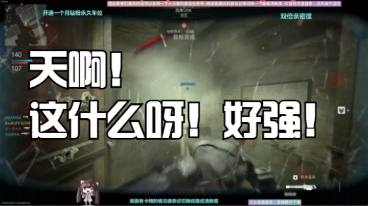 天啊！这什么呀！好强！