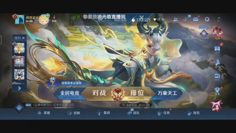 【2022-10-30 21点场】YTG丶西法：打打排位守守榜