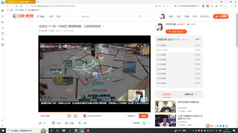 【2022-11-05 04点场】雨雨雨雨豪：刘一刀刀宗秒杀流视角