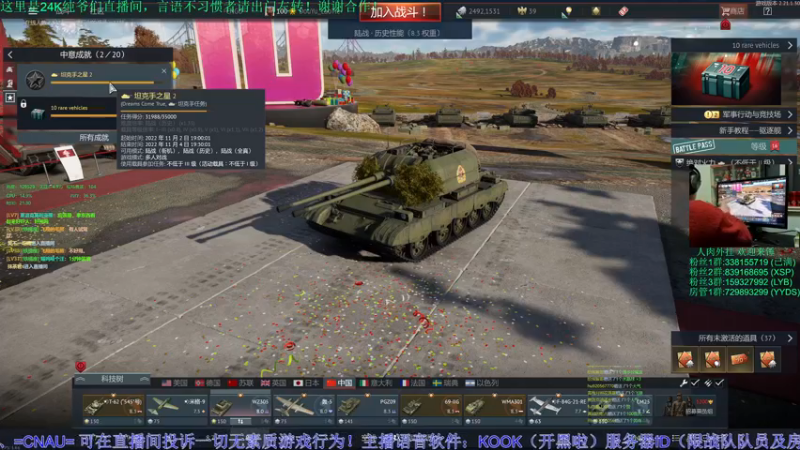 【2022-11-03 21点场】战争雷霆老铁：【战争雷霆国际服】空陆一体仿真战争网游