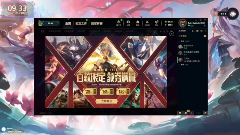 【2022-11-05 09点场】宝贝薇阿：薇：艾欧尼亚黄金妹妹