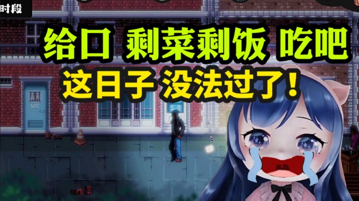 小团团：给点 剩菜剩饭 吃吧。三天没吃饭了。