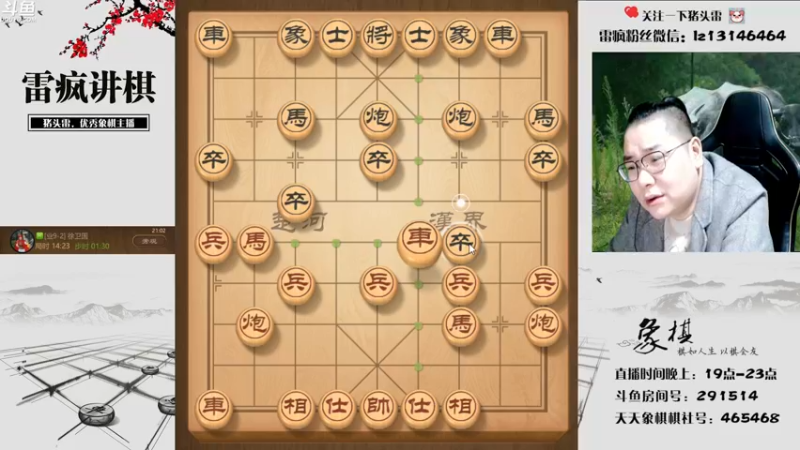 【2022-11-05 21点场】雷疯小叔：雷疯讲棋 斗转星移 移花接木 无人能敌