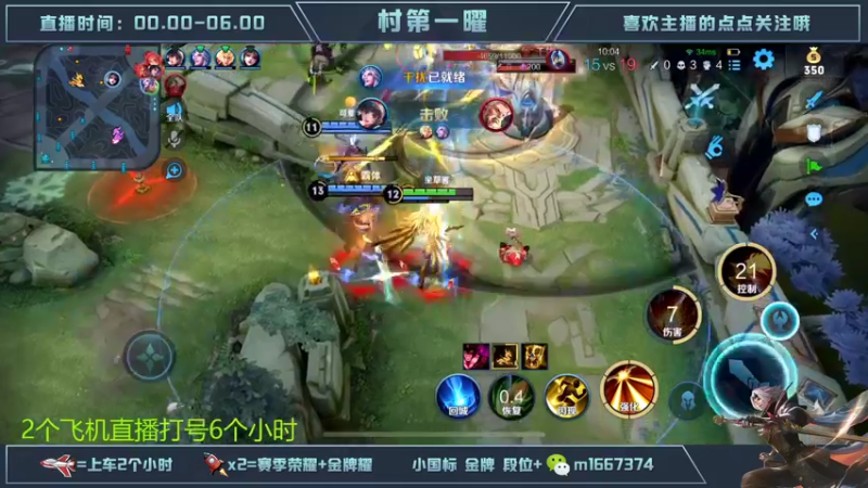 【2022-11-05 00点场】木木爱吃橘子：国服曜巅峰挑战赛一把不输！