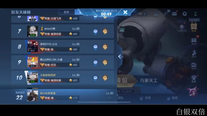 【2022-11-05 18点场】李知恩nn：玩会儿战队赛