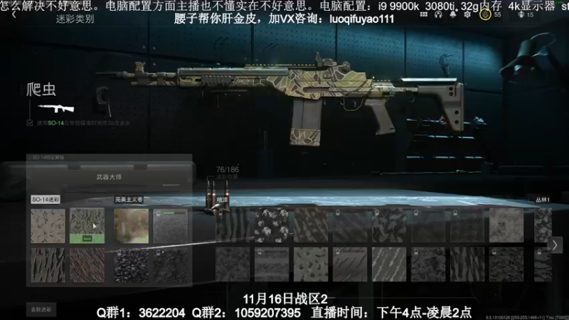 【2022-11-04 21点场】Zy丶腰子：COD19！他来了！！！