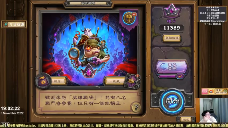 【2022-11-05 19点场】Nostalie：NO: 周末两天双倍亲密
