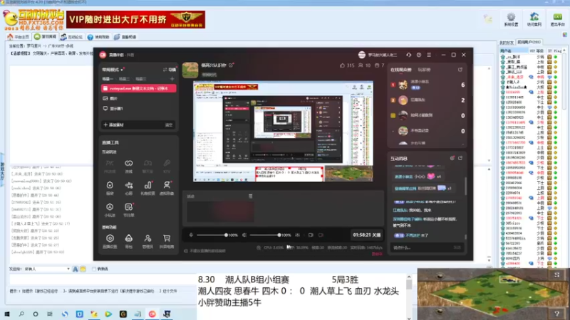 潮人四夜 思春牛 四木 3 ： 0  潮人草上飞 血刃 水龙头