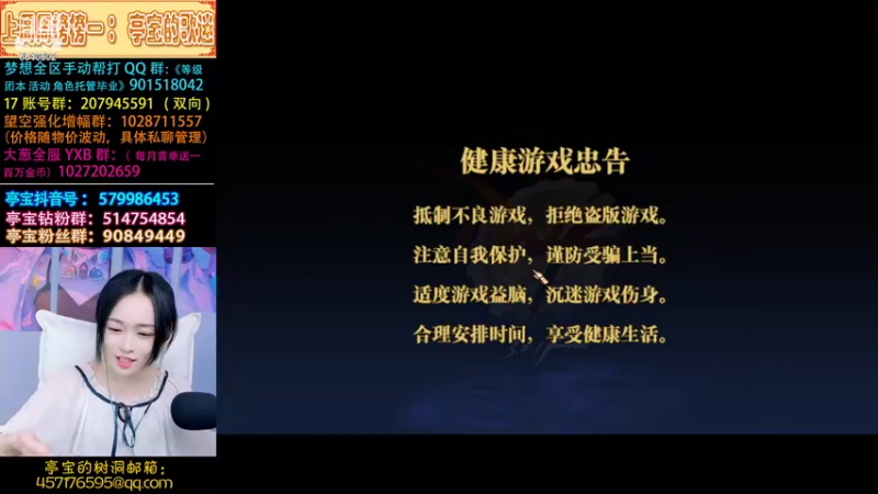 【2022-11-04 21点场】亭宝不是婷宝：再说锻8嘴撕烂