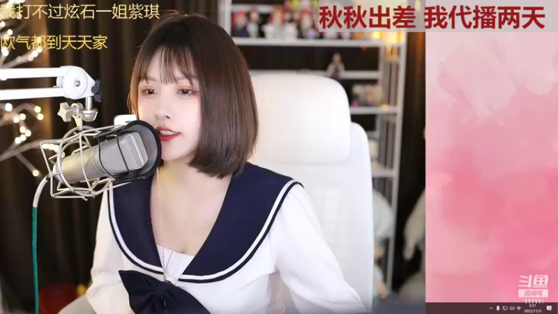 【2022-11-05 02点场】叶知秋Vanessa：秋：钻粉狂欢 成都出差 姚姚代播