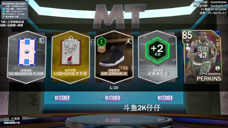 【2022-11-05 19点场】2K仔仔：仔仔：NBA2K23 梦幻球队