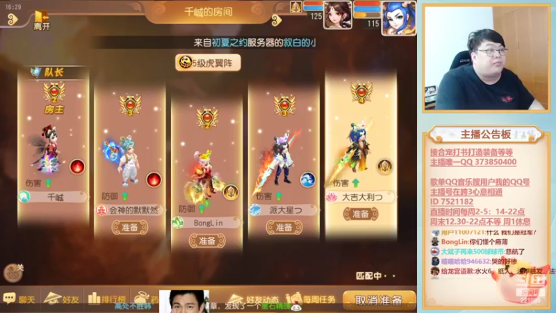 【2022-11-05 16点场】小儿郎丶丶：快乐剑会不喜勿喷~221869~~