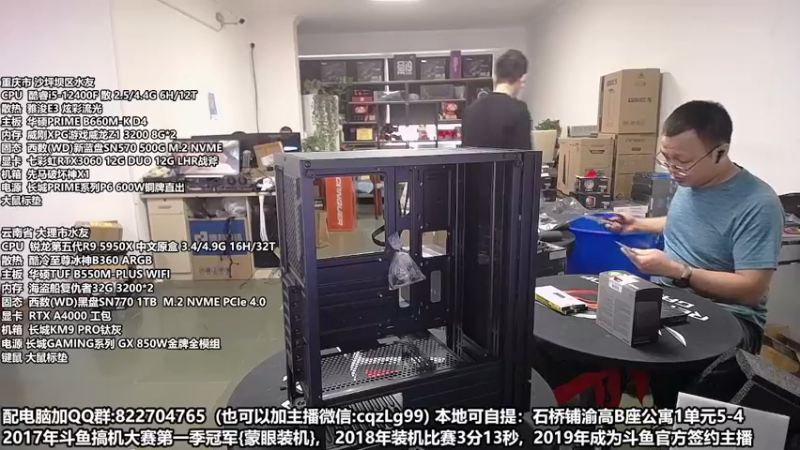 【2022-11-05 14点场】重庆刚哥金牌装机店：重庆刚哥 配电脑 双11活动开始了