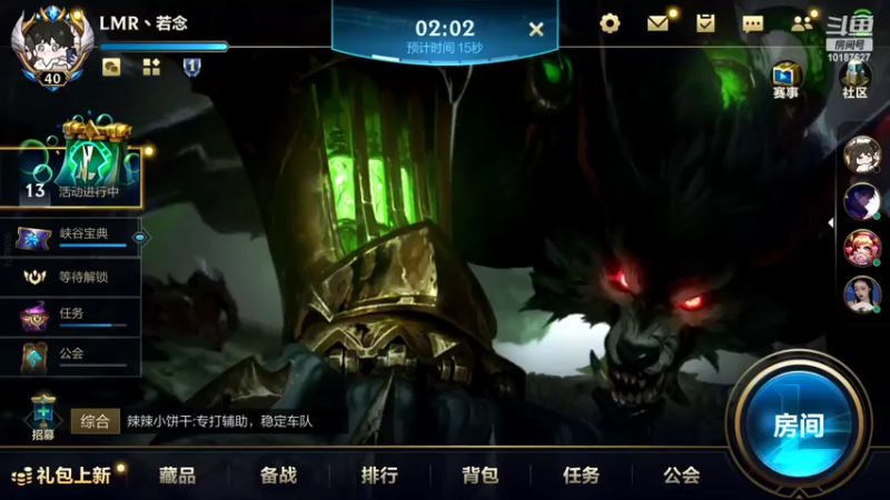 【2022-11-04 18点场】若念king：代播  第一惩戒  倒数第一VI