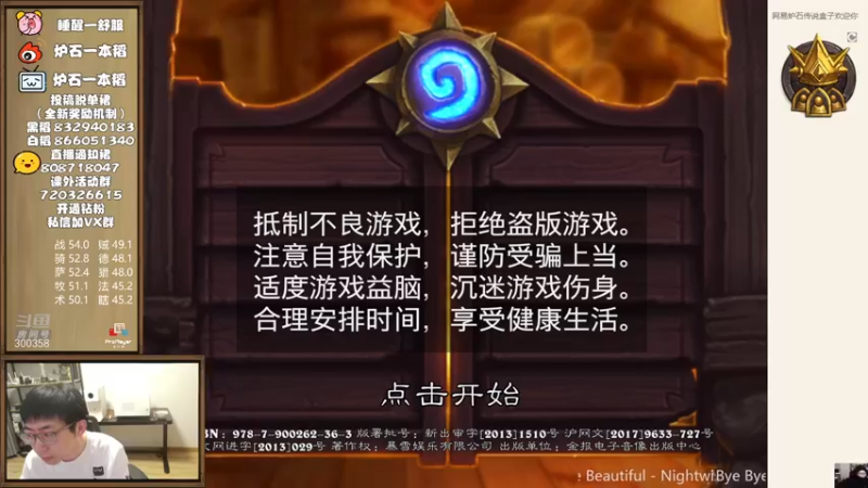 【2022-11-05 08点场】一本稻：稻：双职业竞技场✌️