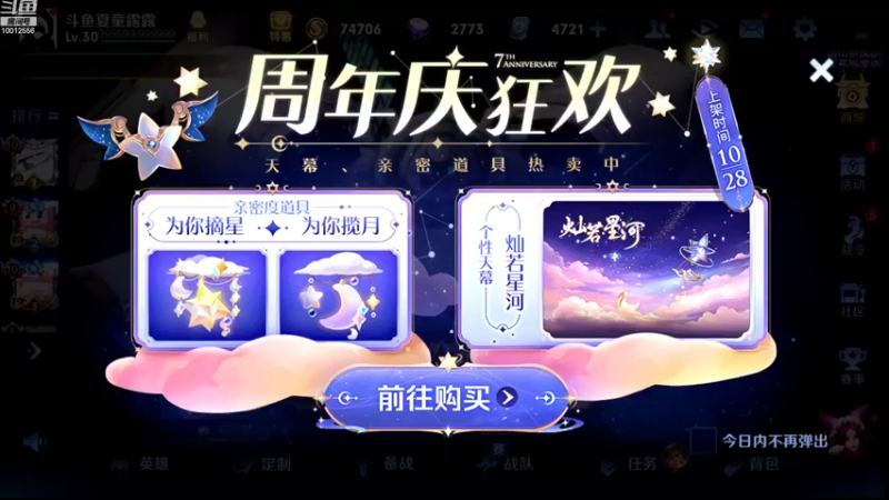 【2022-11-05 18点场】夏童露露：巅峰冲第一1111