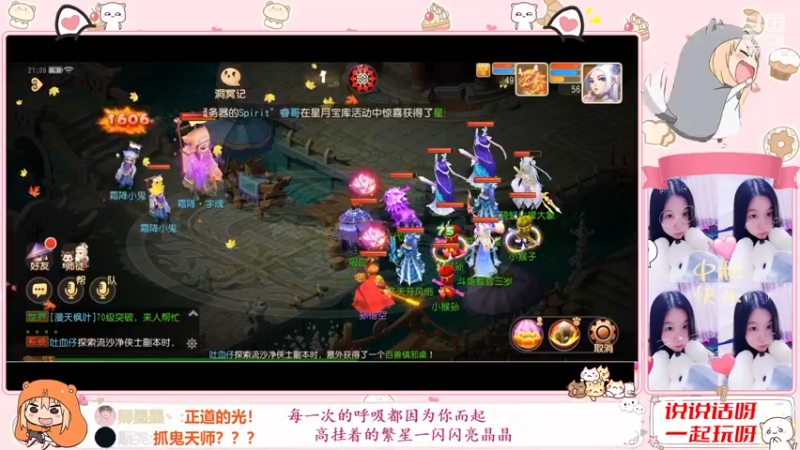【2022-11-05 21点场】雪雪今年三岁啦：我宣布我就是正道之光