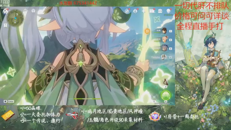 【2022-11-04 09点场】请叫我总攻大人丶：原神探图/钓鱼/日常/晶蝶