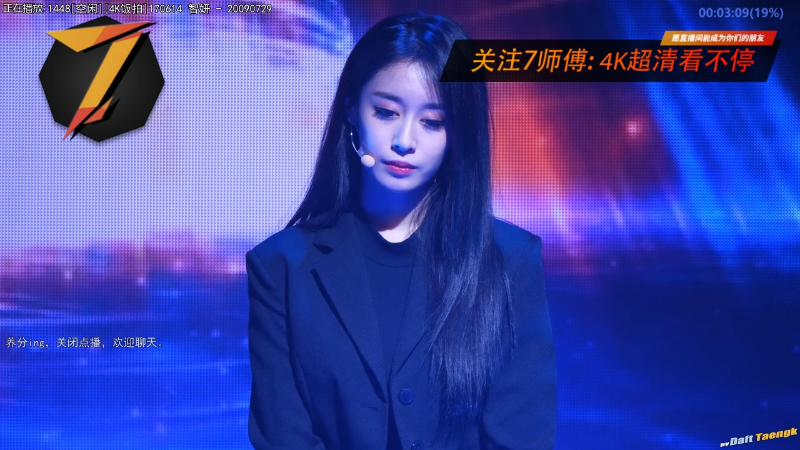 我在斗鱼看7师傅直播一起看
