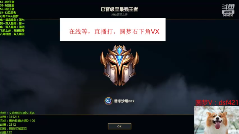 【2022-10-30 19点场】追风皇帝：上分进，在线圆梦