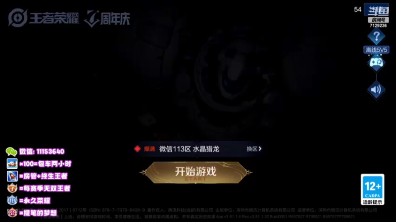 【2022-11-05 12点场】HK提笔：两个国服带粉，可以上号帮打