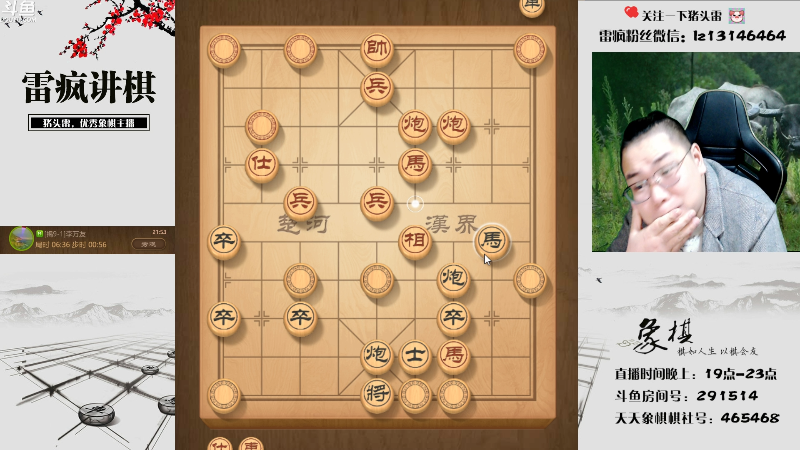 【天天象棋】雷疯小叔的精彩时刻 20221105 21点场