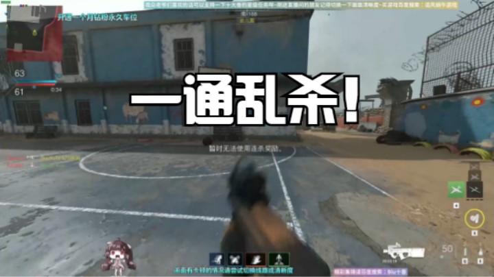 一通乱杀！