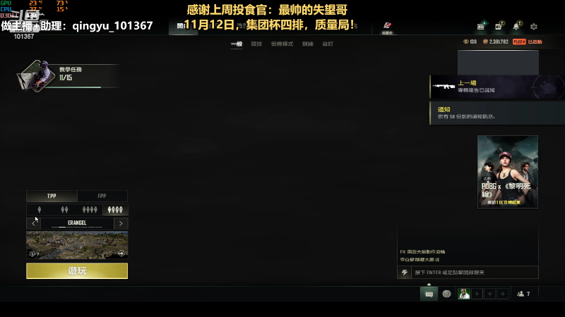 【热门游戏】轻语丶619的精彩时刻 20221105 19点场