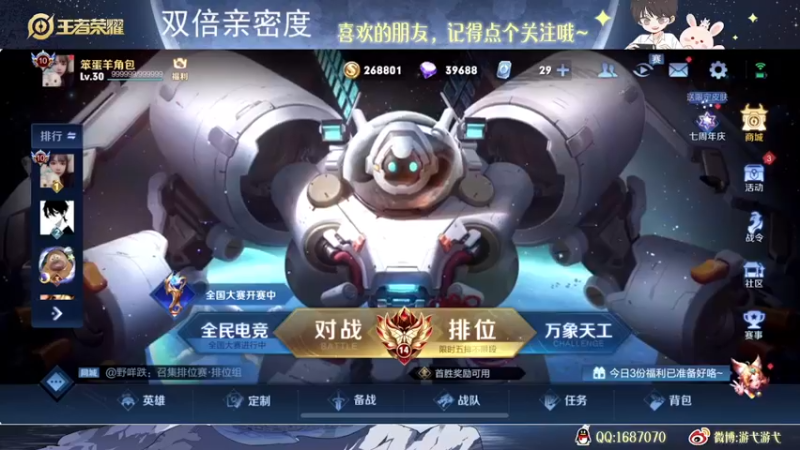 【2022-11-04 22点场】游弋：荣耀局69星单排101星